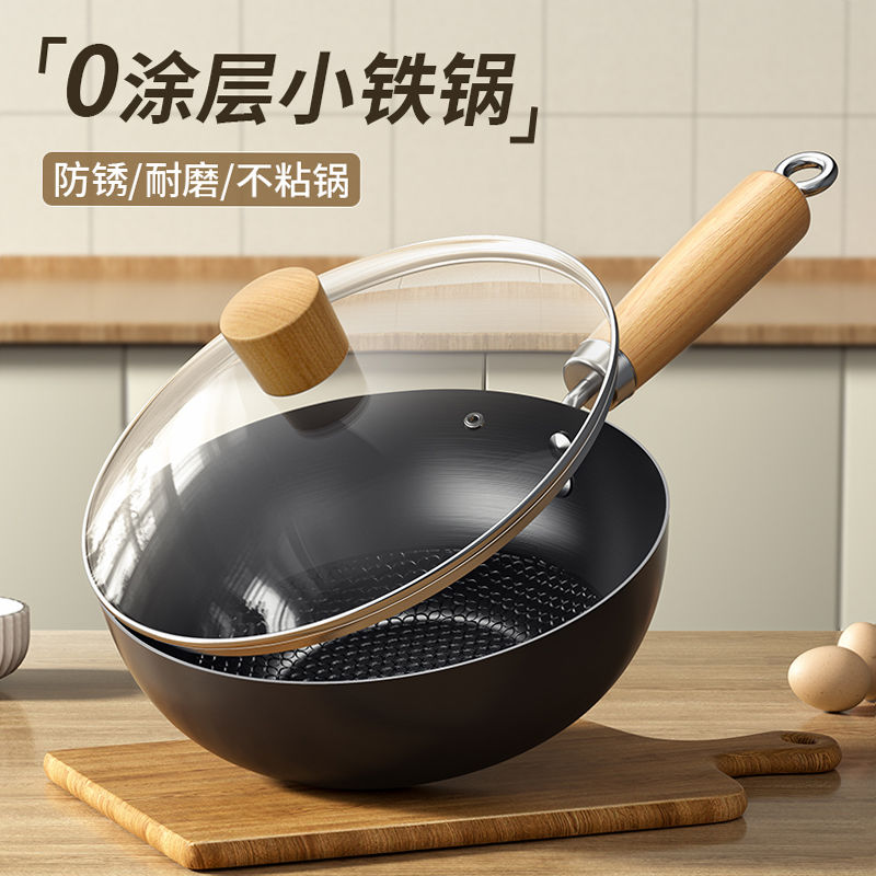 出口日本迷你小铁锅炒锅家用无涂层平底锅煤气灶电磁炉专用炒菜锅