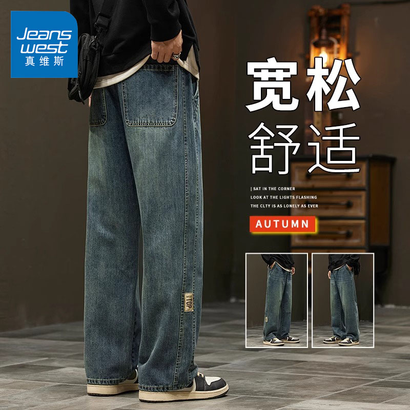 Jeanswest/真维斯潮流美式男士牛仔裤新款休闲宽松百搭直筒长裤子