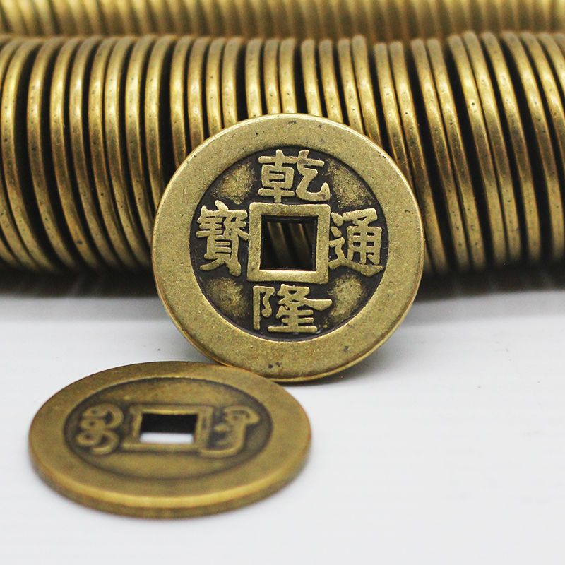 加厚铜钱2.8.cm五帝钱六帝钱 十帝钱仿古代清朝黄铜摆件纪念品