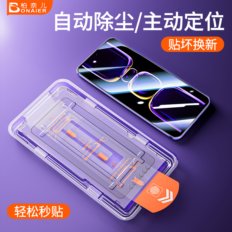 红米note12turbo秒贴盒钢化膜k60小米13高清手机膜防指纹全屏贴膜