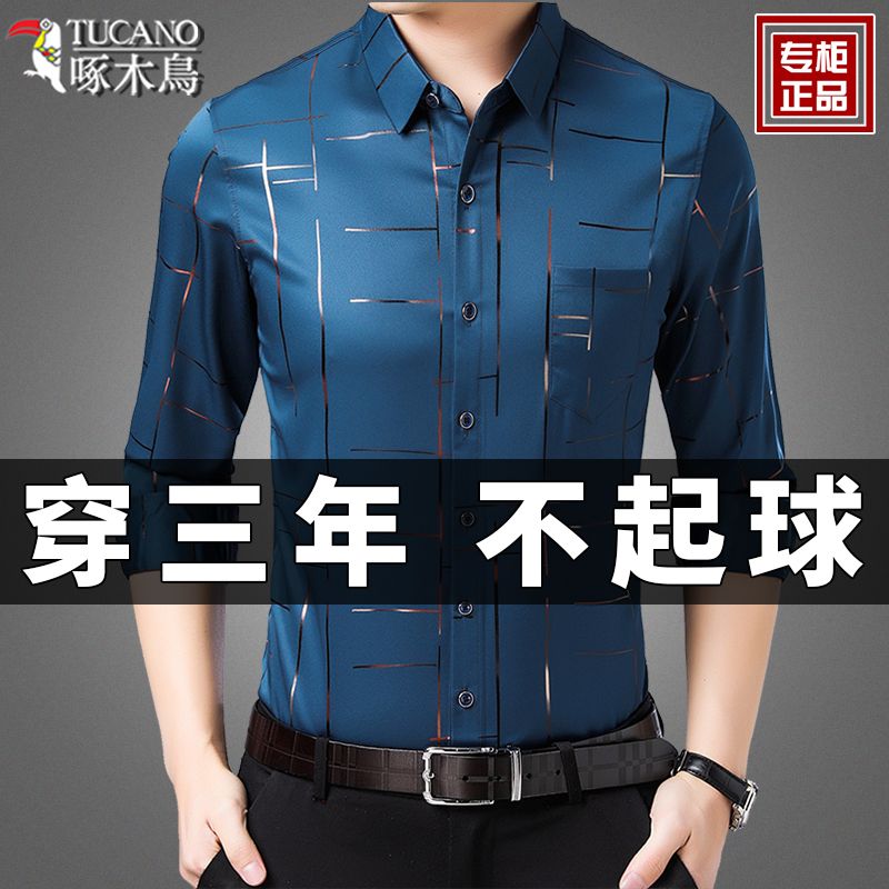 啄木鸟秋季新款爸爸装衬衫中年男士长袖商务休闲口袋印花衬衣男