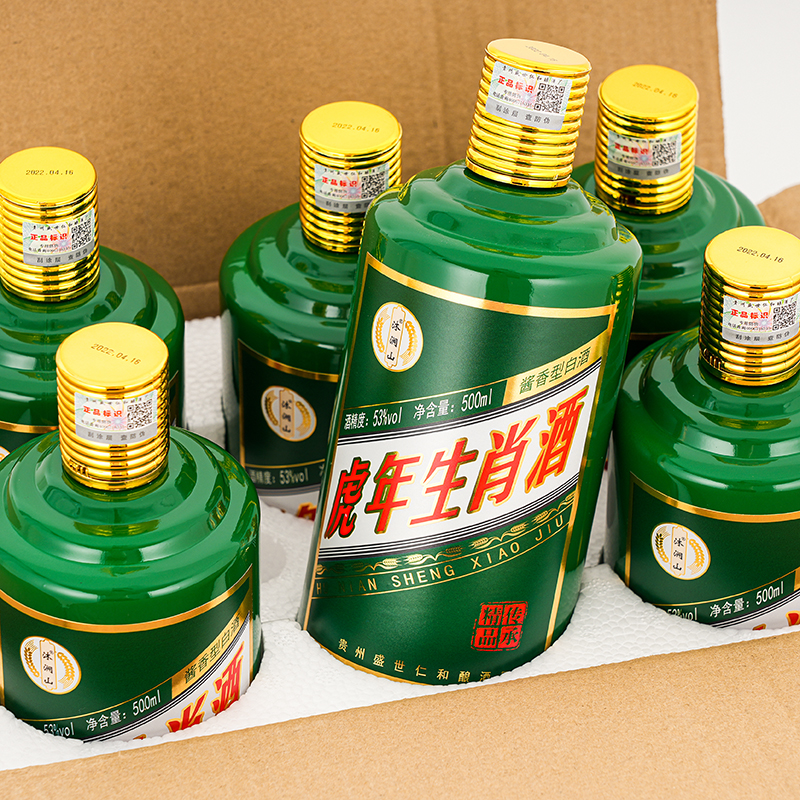 沐涧山虎年生肖酒优级品质纯粮酿造贵州老酱酒53度50053度500