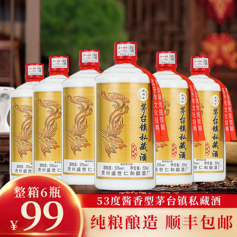 沐涧山[酒厂直销] 滴滴纯粮 酱香浓郁 小批量私藏好酒53度500