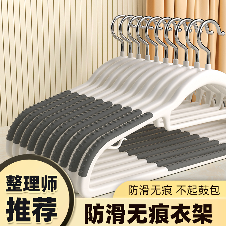 【5个装/无痕衣架】防滑衣架不变形/旅行收纳用具 便携衣架补贴