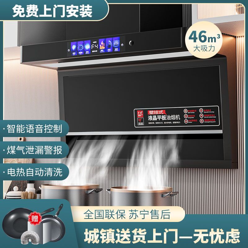 好太太顶侧双吸油烟机家用厨房大吸力7字型抽油烟机燃气灶套餐