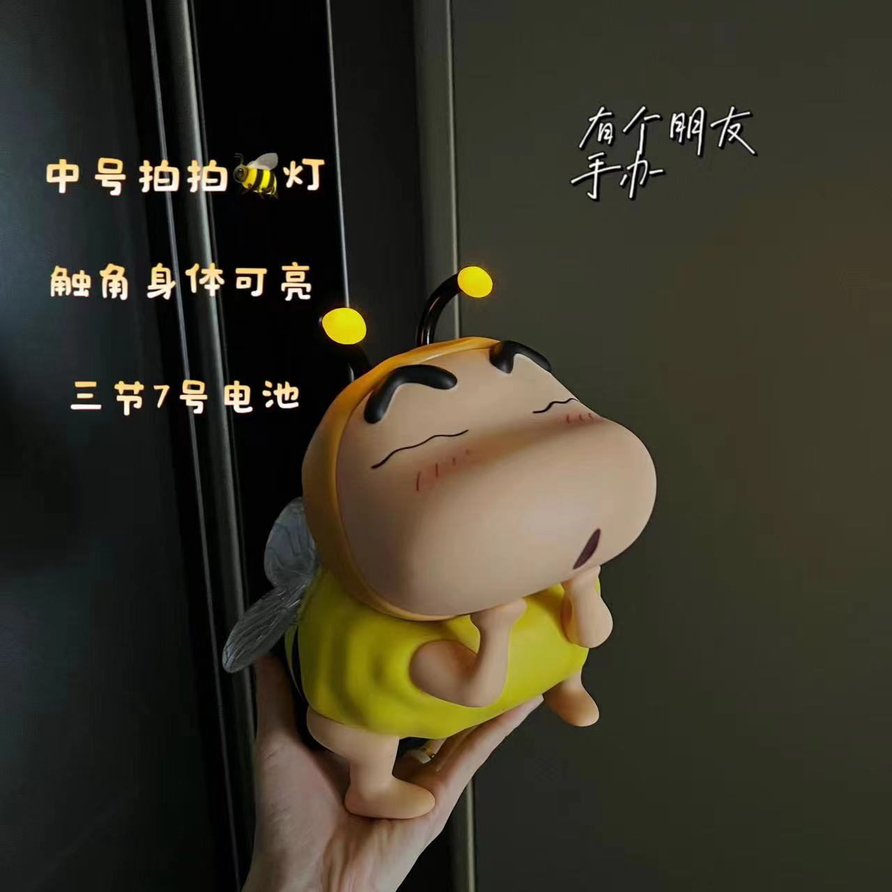 中号蜜蜂灯小新 20cm可爱类型礼物家居手办桌面玩具摆件