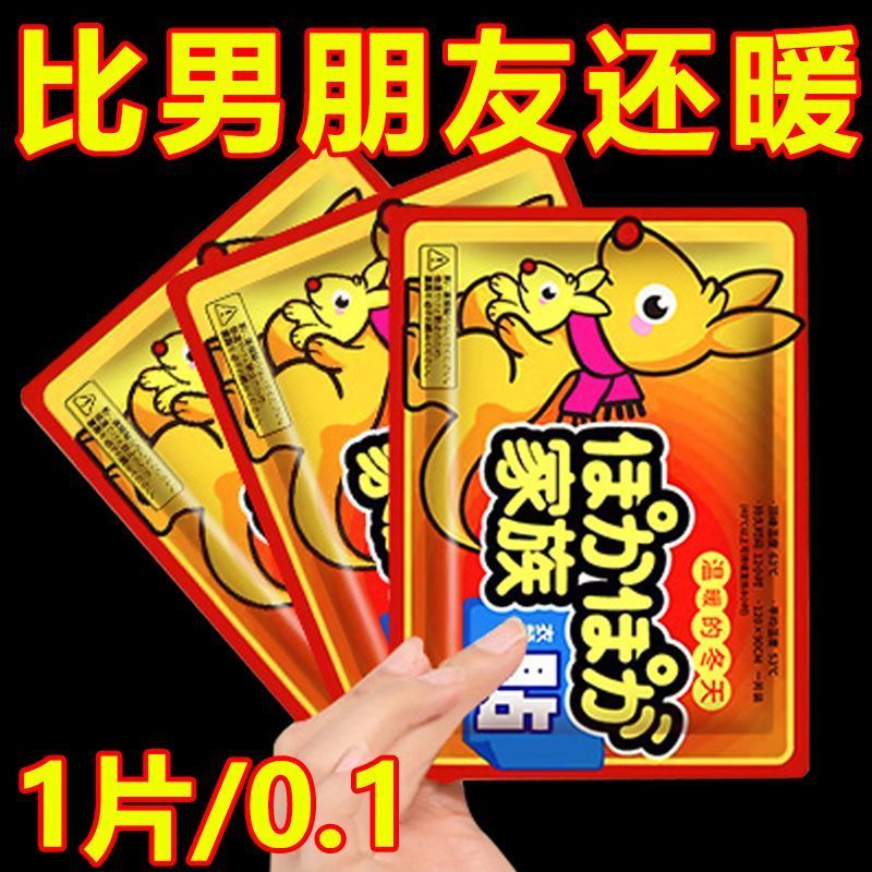暖贴宝宝贴自发热防寒保暖暖宝贴保暖手套女热敷腰腹部热帖恒温