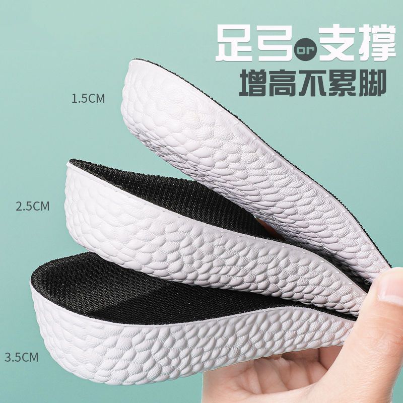增高鞋垫男女爆米花boost内增高吸汗防臭运动减震透气隐形增高垫