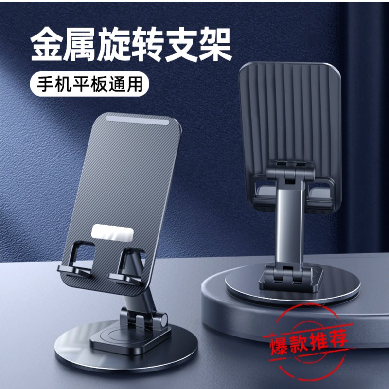 一元包邮铝合金手机支架可旋转折叠桌面便携多功能支撑架懒人通用