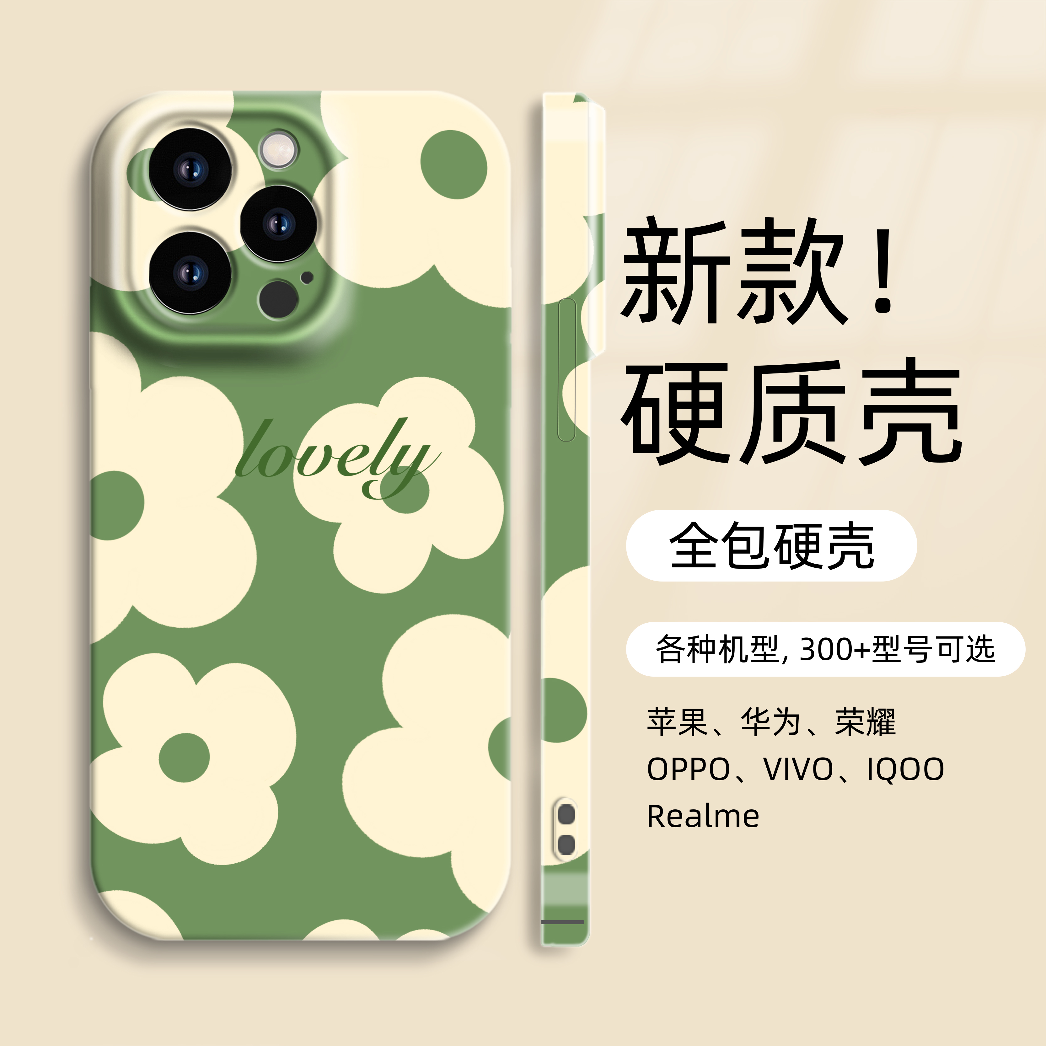 适用于苹果华为OPPO小米VIVO清新iphone13花朵14精孔女菲林手机壳