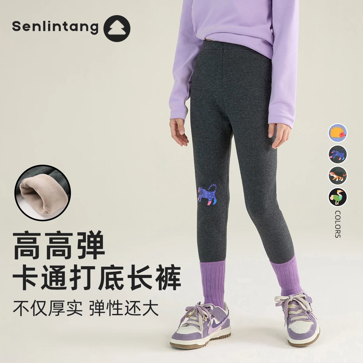 【高弹力】森林棠冬季加绒保暖打底裤修身长裤棉柔软不紧绷62434290