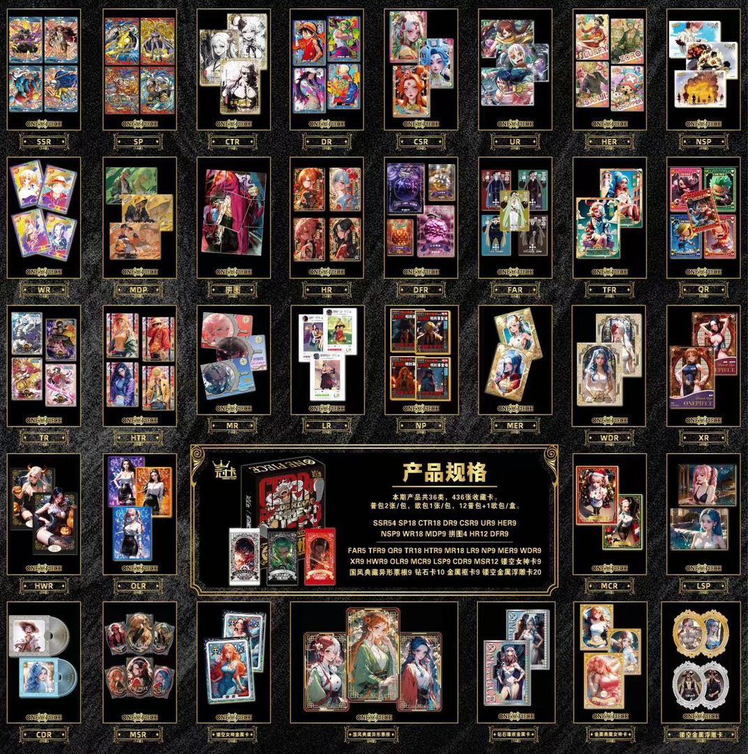 【拆卡】冠卡第二弹 伟大航路 动漫收藏卡牌盲盒（默认代拆）