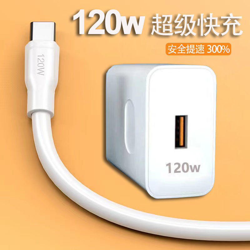 适用华为120Wp20pro超级快充头荣耀60充电器nova6mate30套装严选