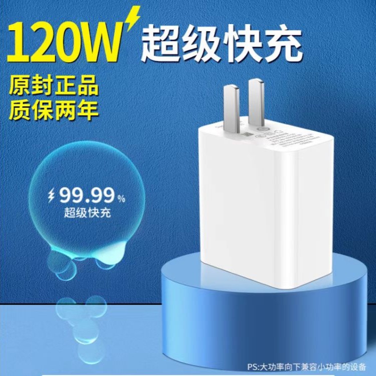 适用华为120W充电器100W超级快充数据线mate/荣耀/华为充电线通用
