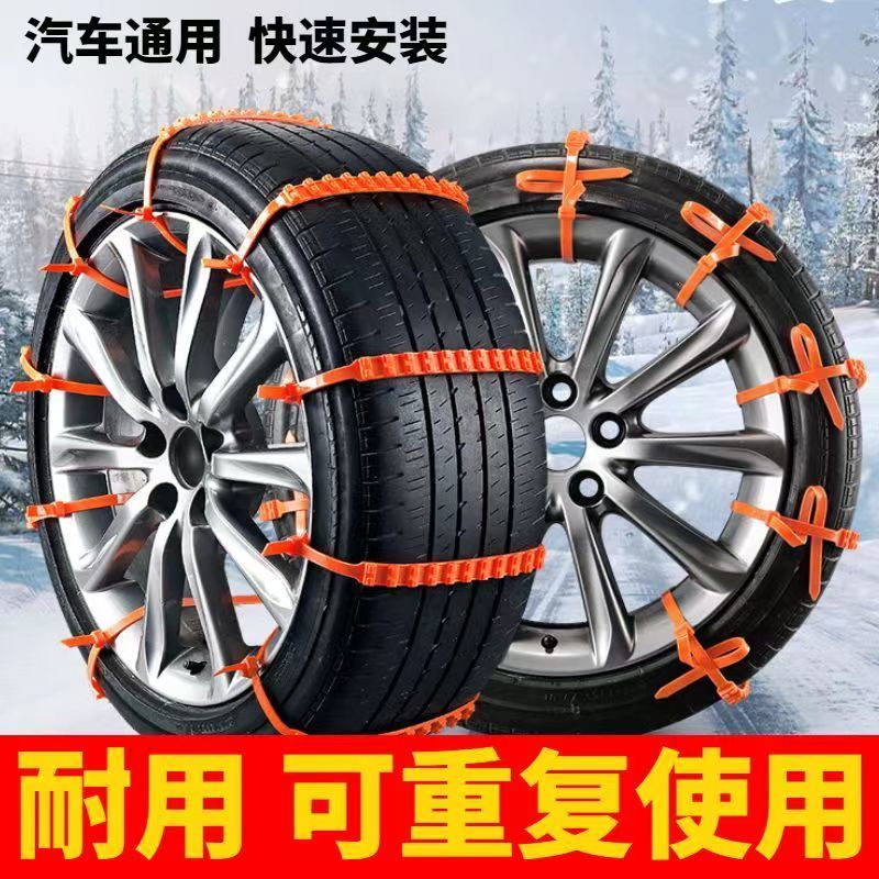 汽车防滑链耐磨轿车SUV越野车通用加厚扎带雪地轮胎防滑链冬季
