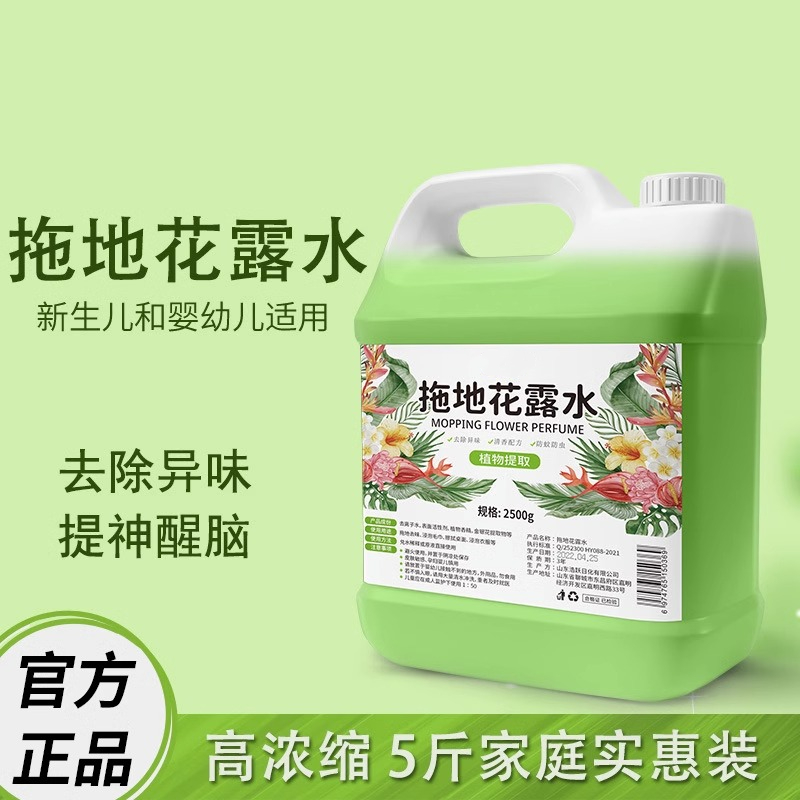 拖地花露水专用驱大桶装家用擦地去异味地板清洁液剂高浓缩地面香
