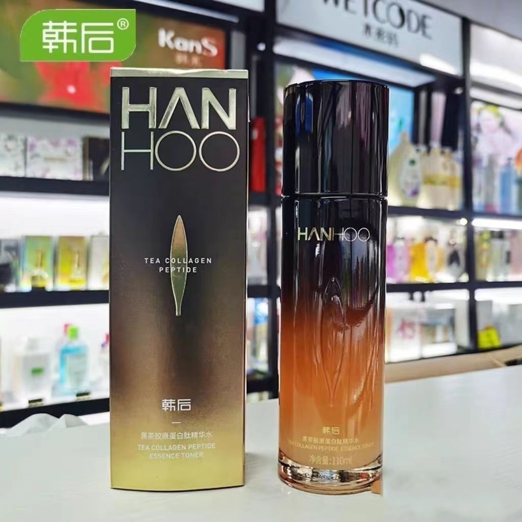 实体正品韩后黑茶胶原蛋白水紧致滋养淡细纹抗皱修护水乳精华霜