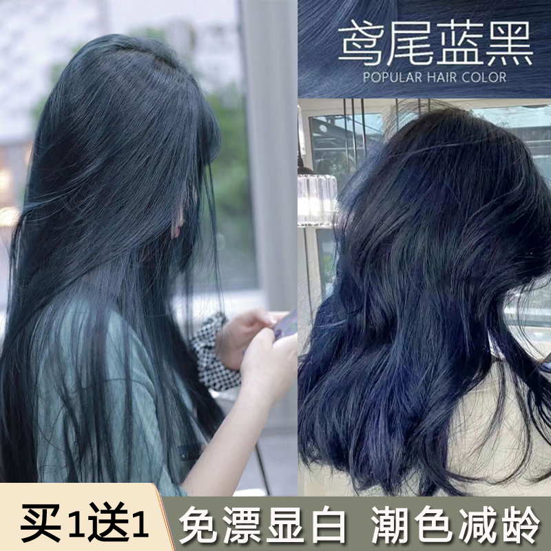 鸢尾蓝染发剂植物天然纯自己染泡泡沫显白发色遮盖白发染发膏男女