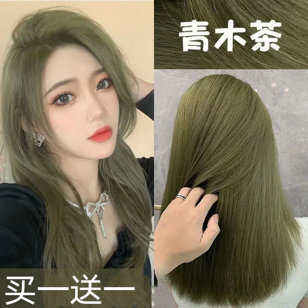 青木茶染发剂流行色爆款2023不沾头皮纯天然植物自己在家染发免漂