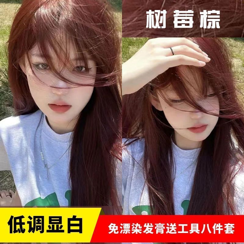 2023流行色染发剂植物纯自己在家染头发膏天然品牌黑茶色学生