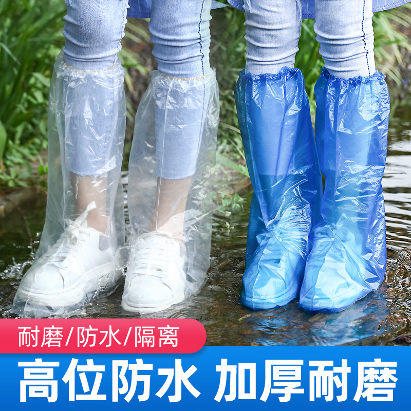 一次性雨鞋鞋套下雨天防水防滑透明高筒脚套外穿塑料加厚耐磨防雨