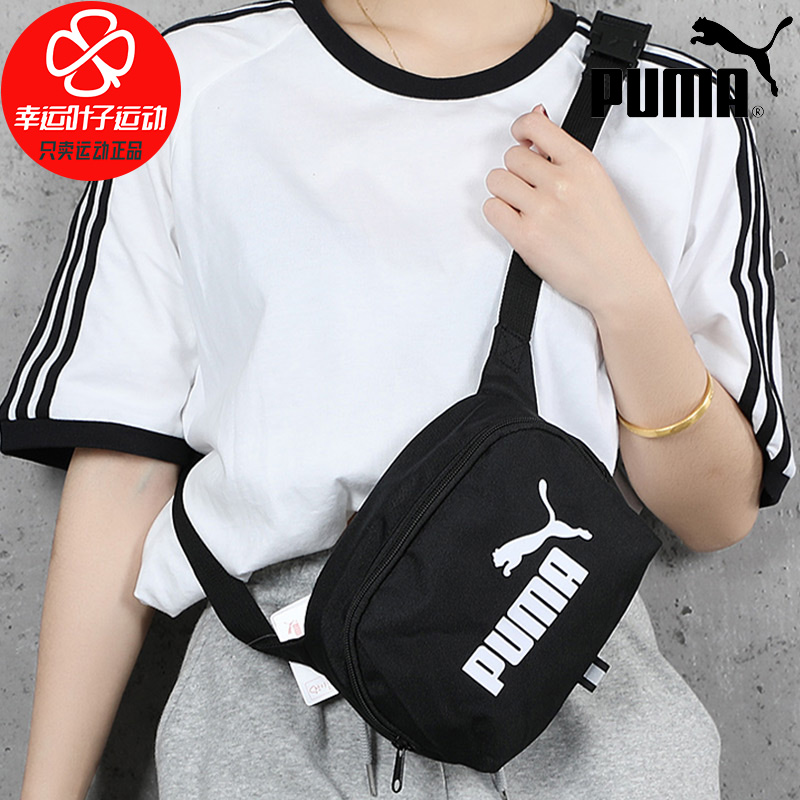 彪马PUMA男包女包Phase Waist Bag腰包单肩包旅行运动包背包