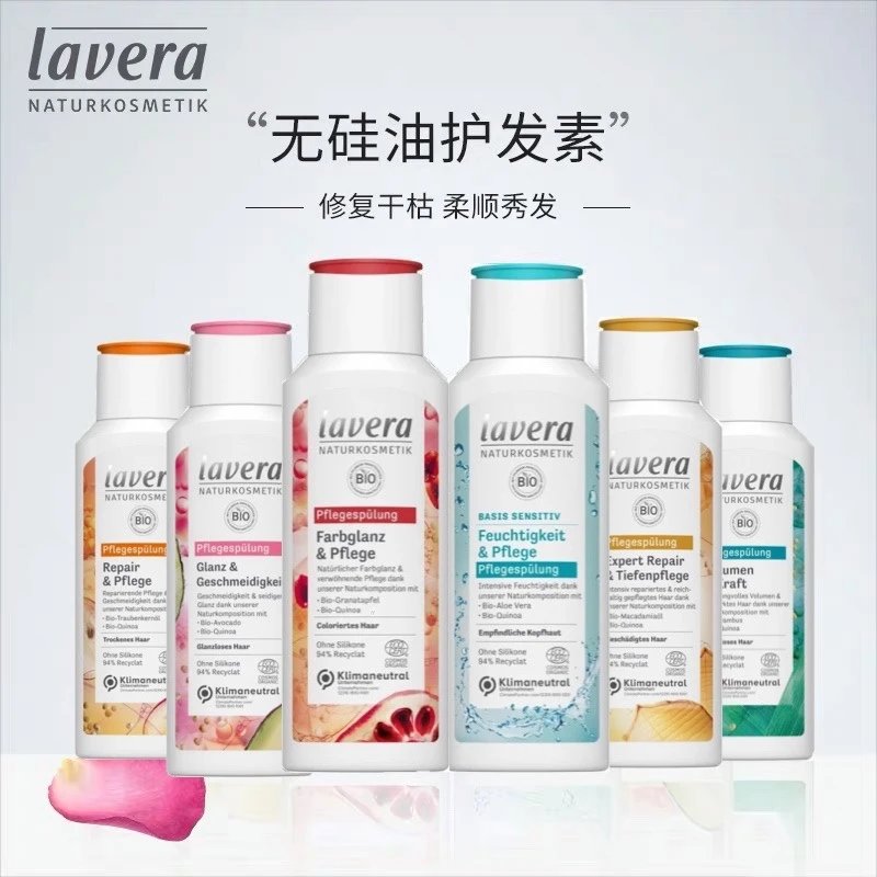 拉薇 无硅油修复护-发su 蓬松 柔顺修复 保湿润色  小瓶装 200ml
