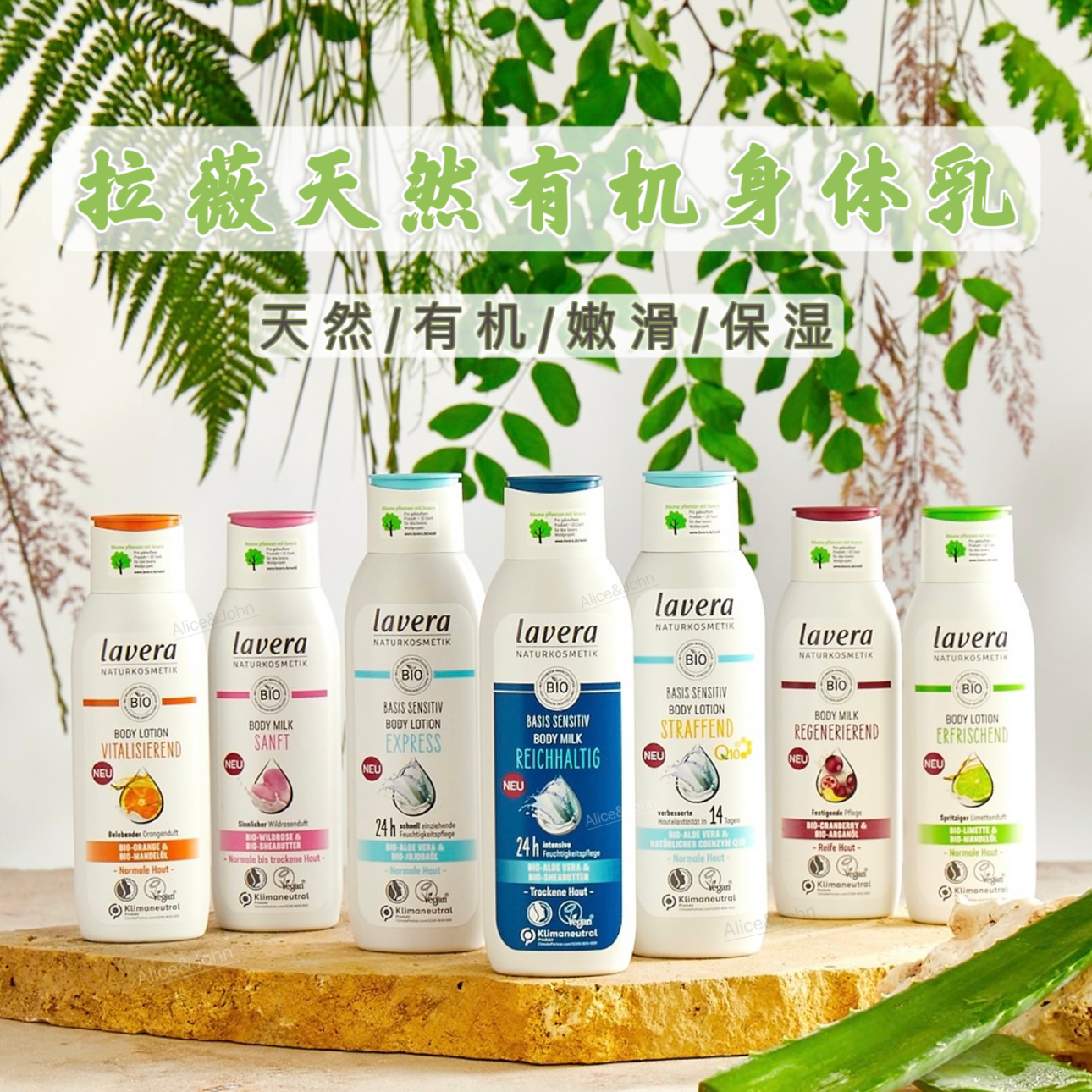 拉薇身body体护理 多款可选 塑料瓶装 200ml（不塑封）