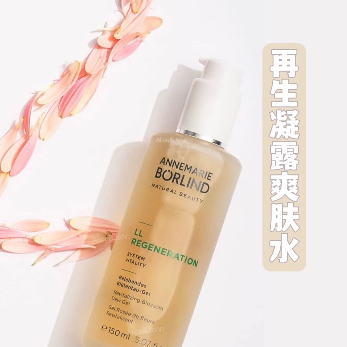 抗初老系列 LL再生凝露爽肤水 大瓶装 保湿紧致 150ml