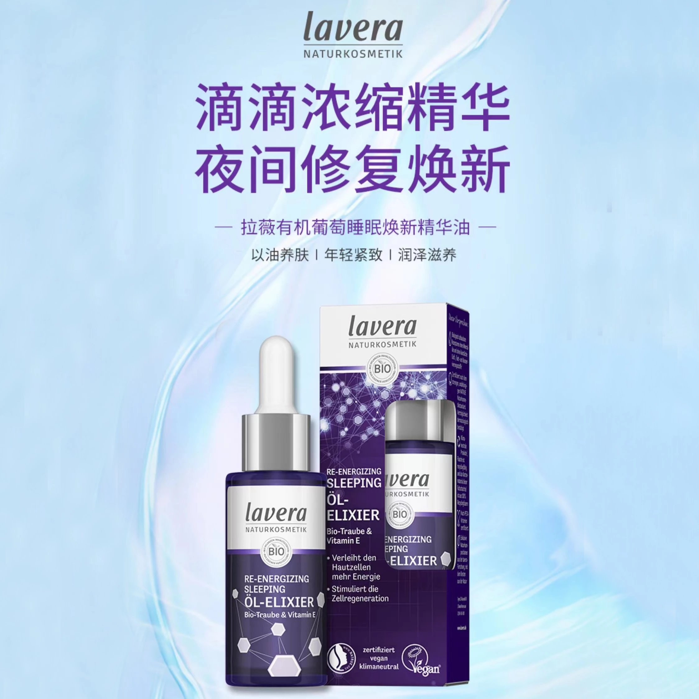 睡眠精华油 滋润修复焕肤提亮 瓶装 30ml（简约包装）