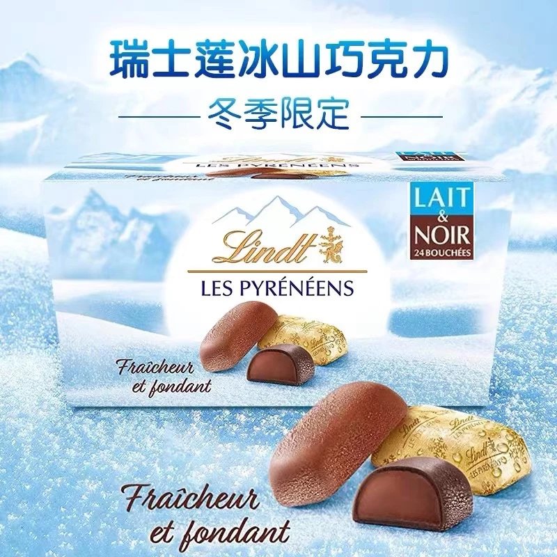 【瑞士莲冰山巧克力】24粒 法国原装lindt瑞士莲 冰山雪融巧克力