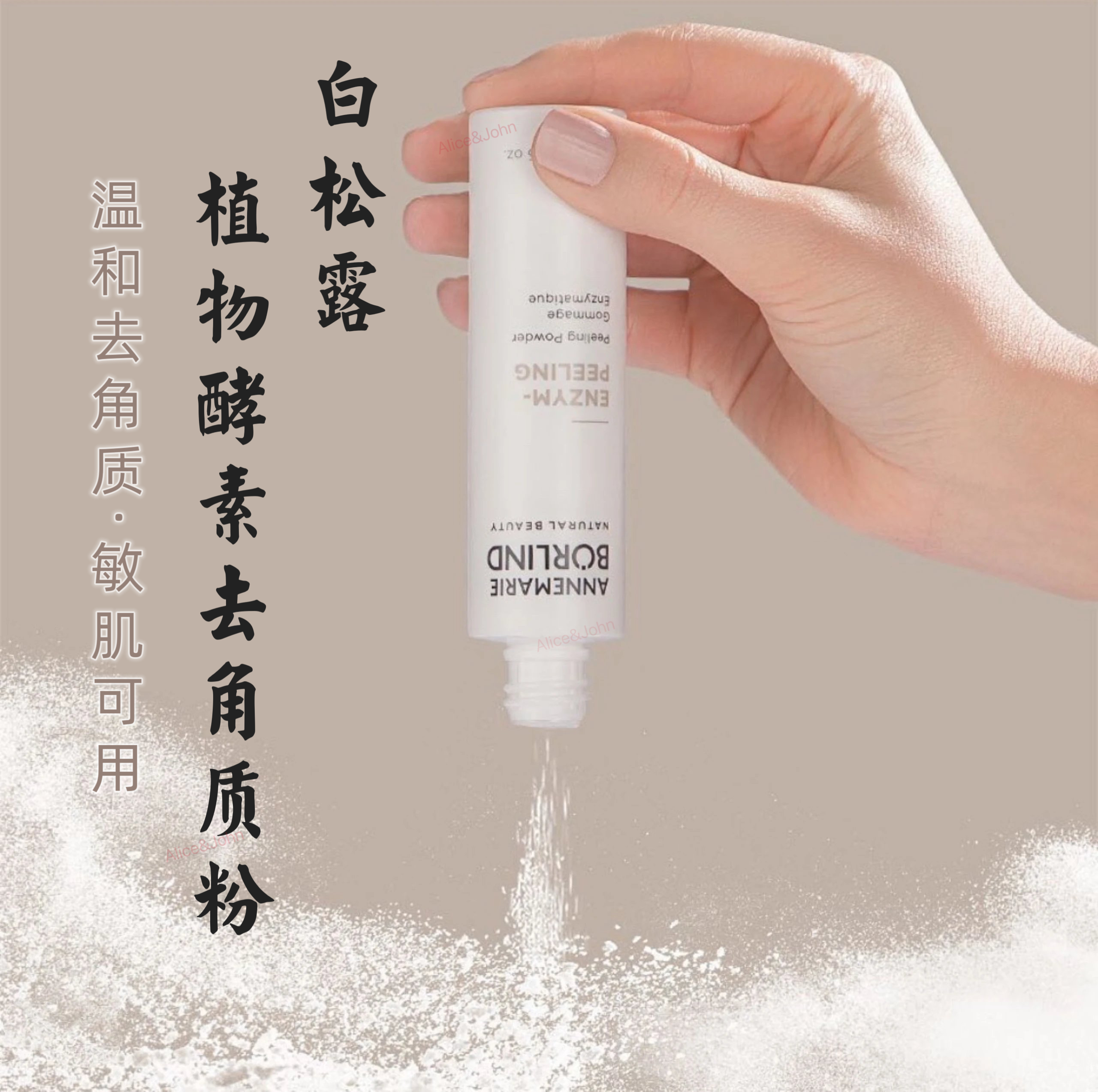 白松露植物酵素洗颜粉 敏肌可用小 瓶装 30ml