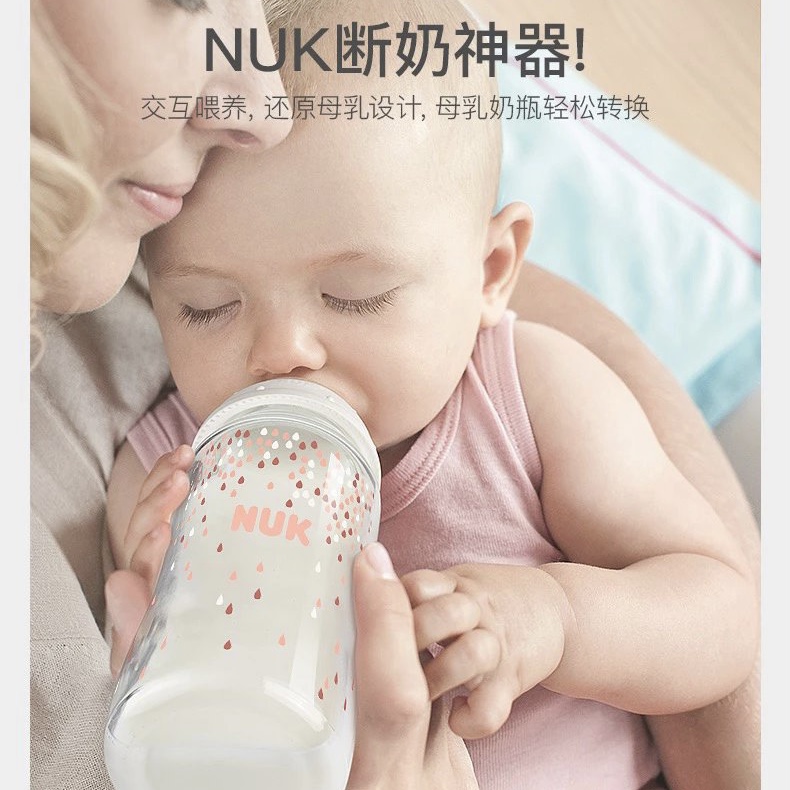 【小爱和John自用】德国Nuk玻璃宽口径防胀气 玻璃大奶瓶240ml
