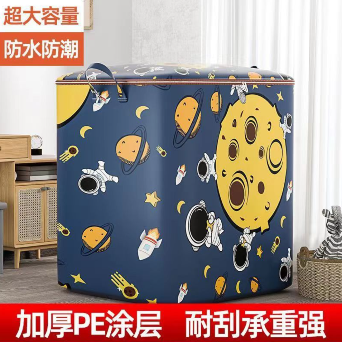 【100L】加厚太空人收纳包/// 智能设备商家补贴