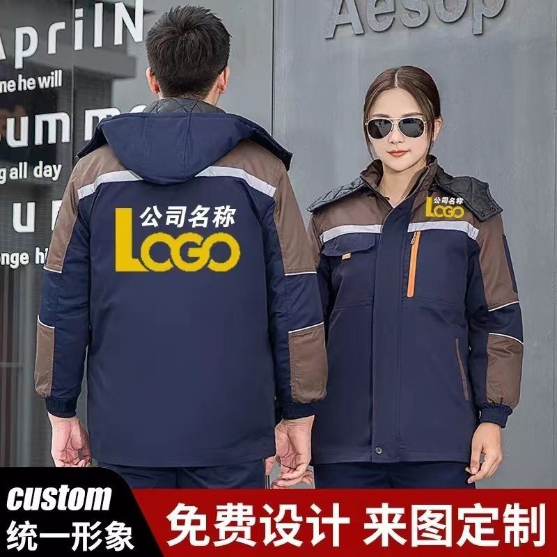 波司澄冬季加厚棉衣工作服棉服防寒耐磨汽修工地劳保棉袄工装保暖