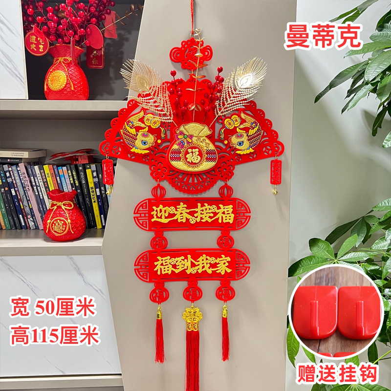 春节装饰用品2024龙年新年挂饰客厅背景墙过年挂件年货置办装饰