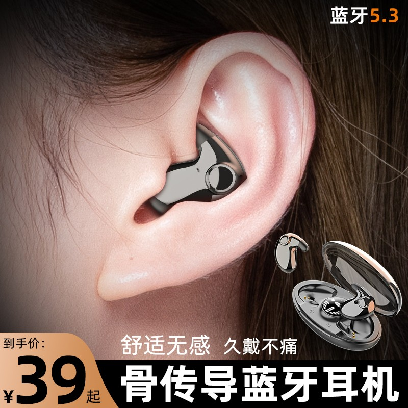 超长续航气骨传导耳机无线蓝牙不入耳高端睡眠不痛跑步高音质隐形