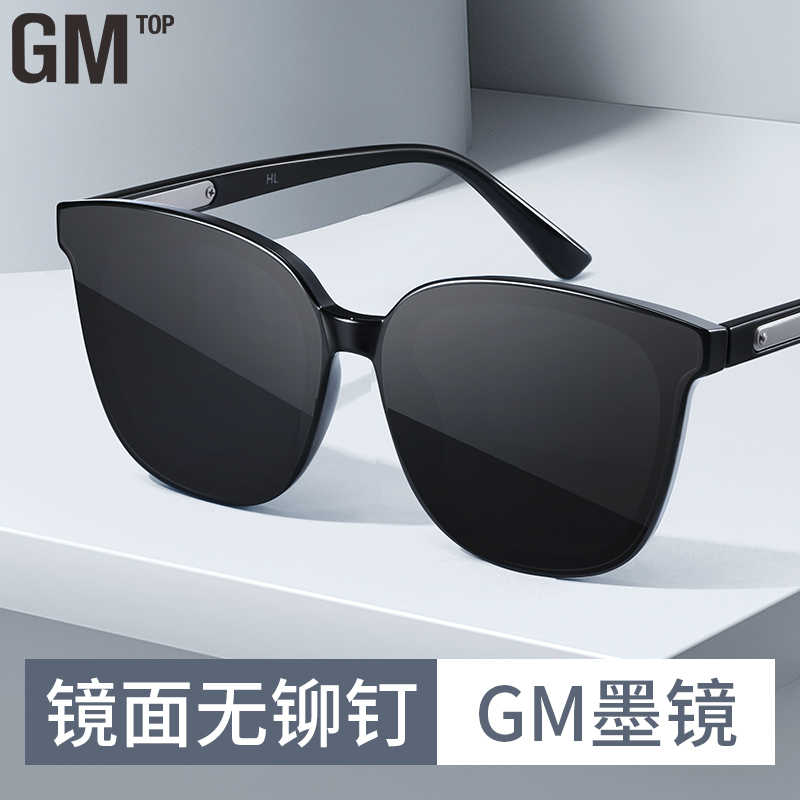 GMTOP镜面无铆钉gm墨镜极简风通用百搭个性大框防紫外线太阳眼镜