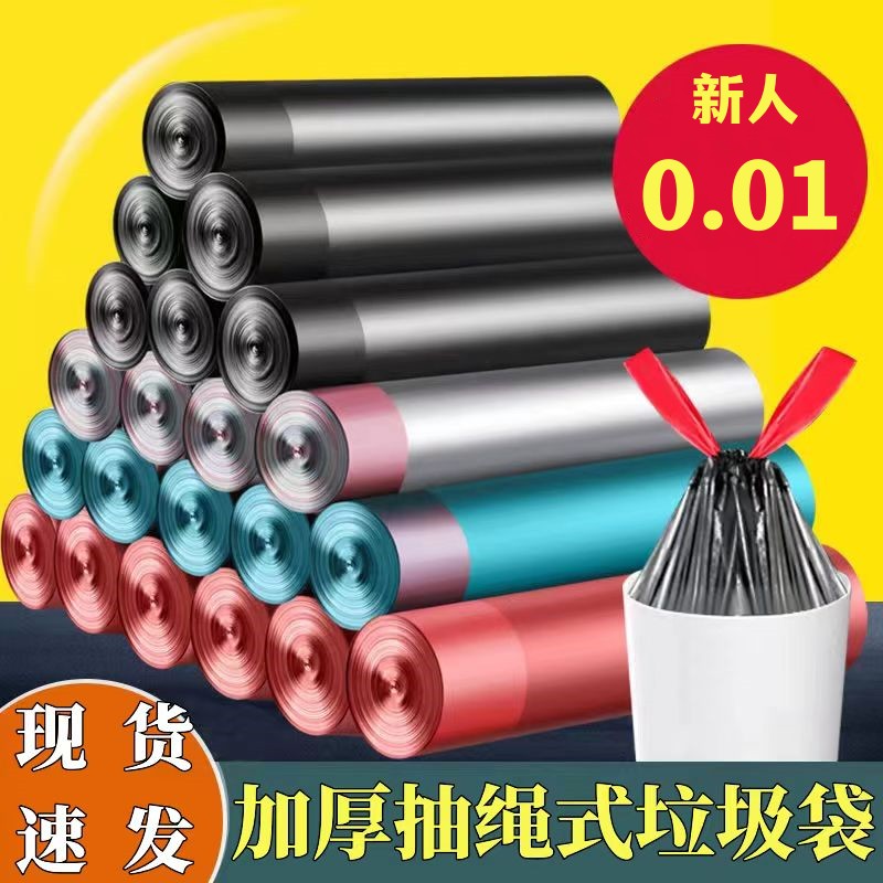 一次性黑色特厚手提式塑料袋抽绳式家用袋子厨房宿舍大号收纳袋