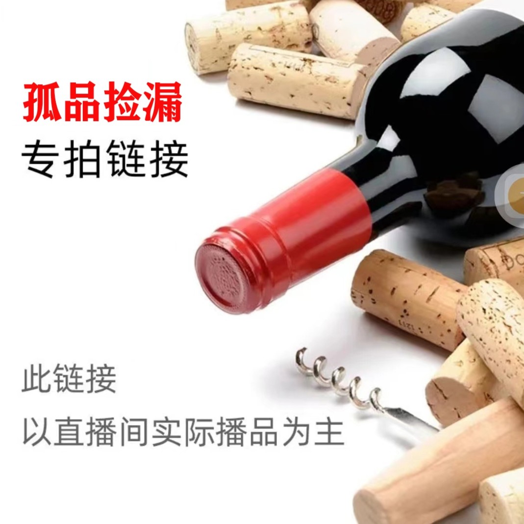 【葛兰吉707送木箱】送3手提袋干红葡萄酒