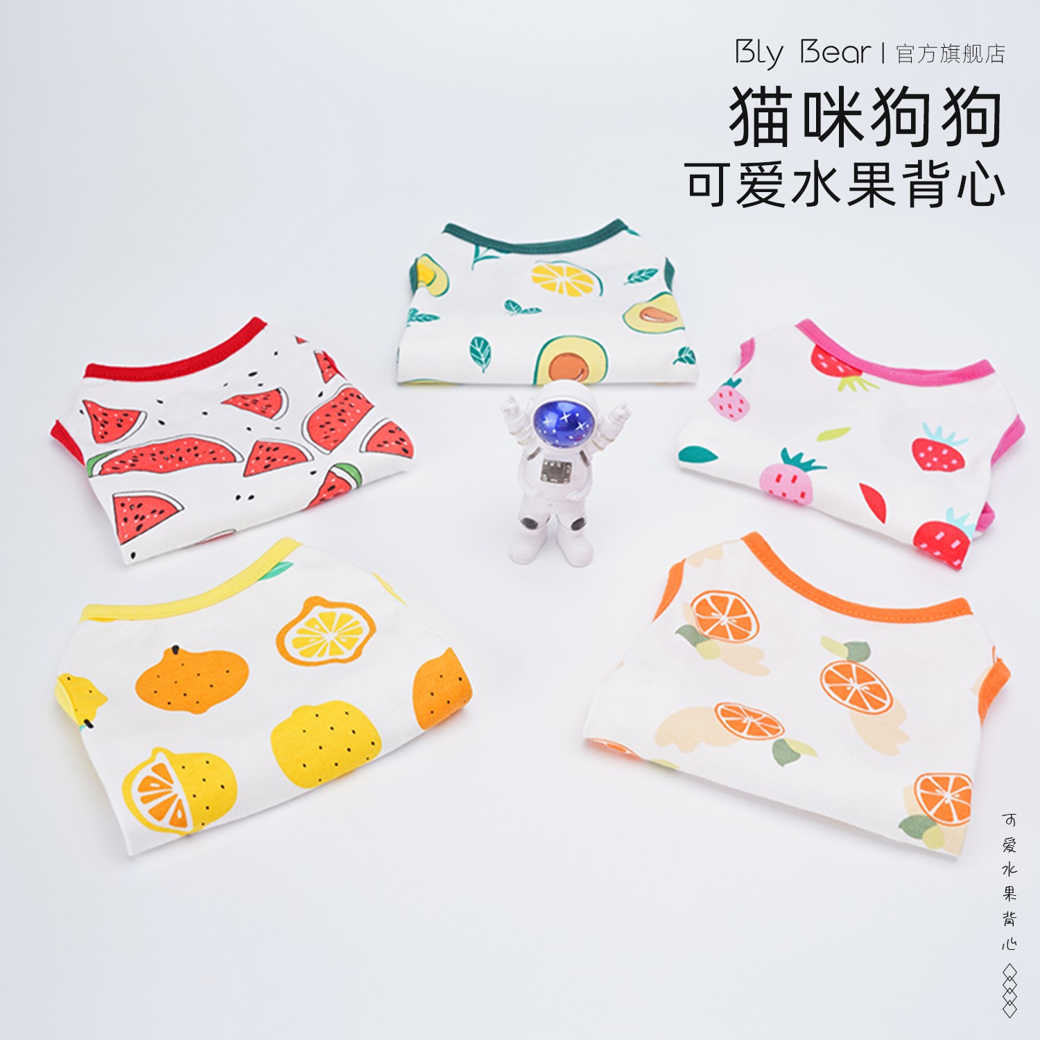 【五色水果背心】猫咪狗狗宠物衣服春夏比熊博美泰迪中小型犬衣服