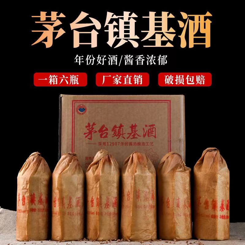贵和泉【6.18大促】茅台镇基酒佳酿白酒酱香型经典宠粉53度500
