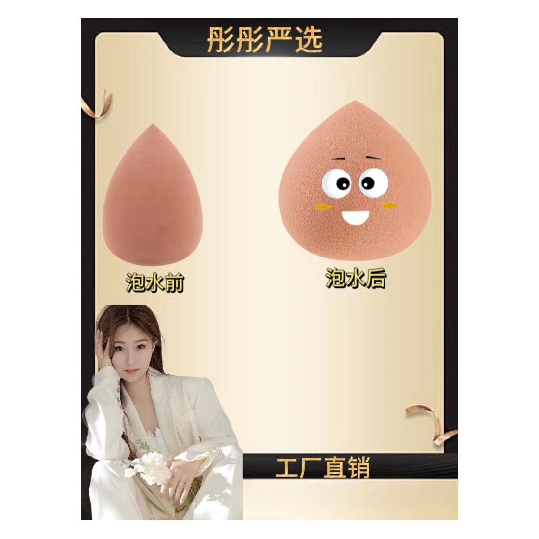 【彤彤厂家直销】亲肤柔软海绵蛋彤彤工厂美妆蛋