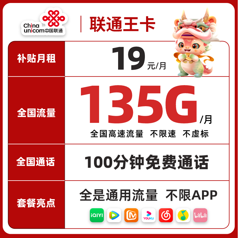 中国联通大王卡流量卡4G5G电话卡19元135G手机卡sim卡星卡上网卡