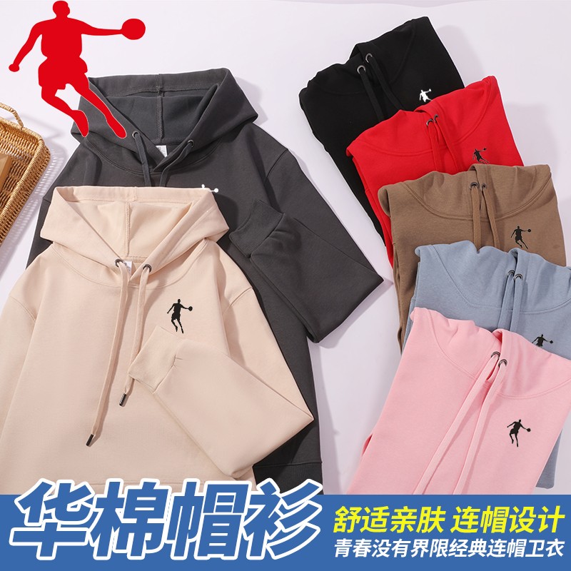 乔丹体育纯棉套头衫卫衣外套运动连帽经典秋冬长袖重磅亲肤休闲