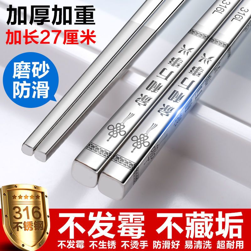 316全方形不锈钢筷子套装家用防霉防烫防滑筷子批发304银筷子