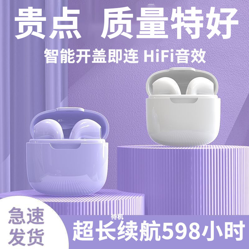 【大小杨推荐】无线蓝牙耳机迷你运动降噪超长续航高音质游戏通用