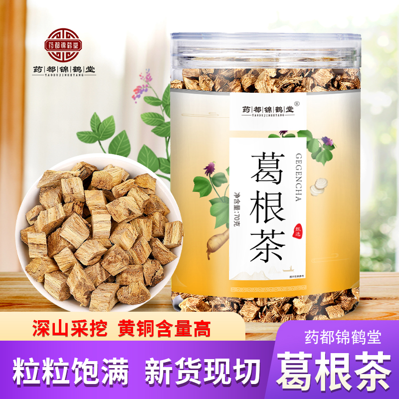 拍一发三葛根茶葛根颗粒泡水泡酒70克/罐