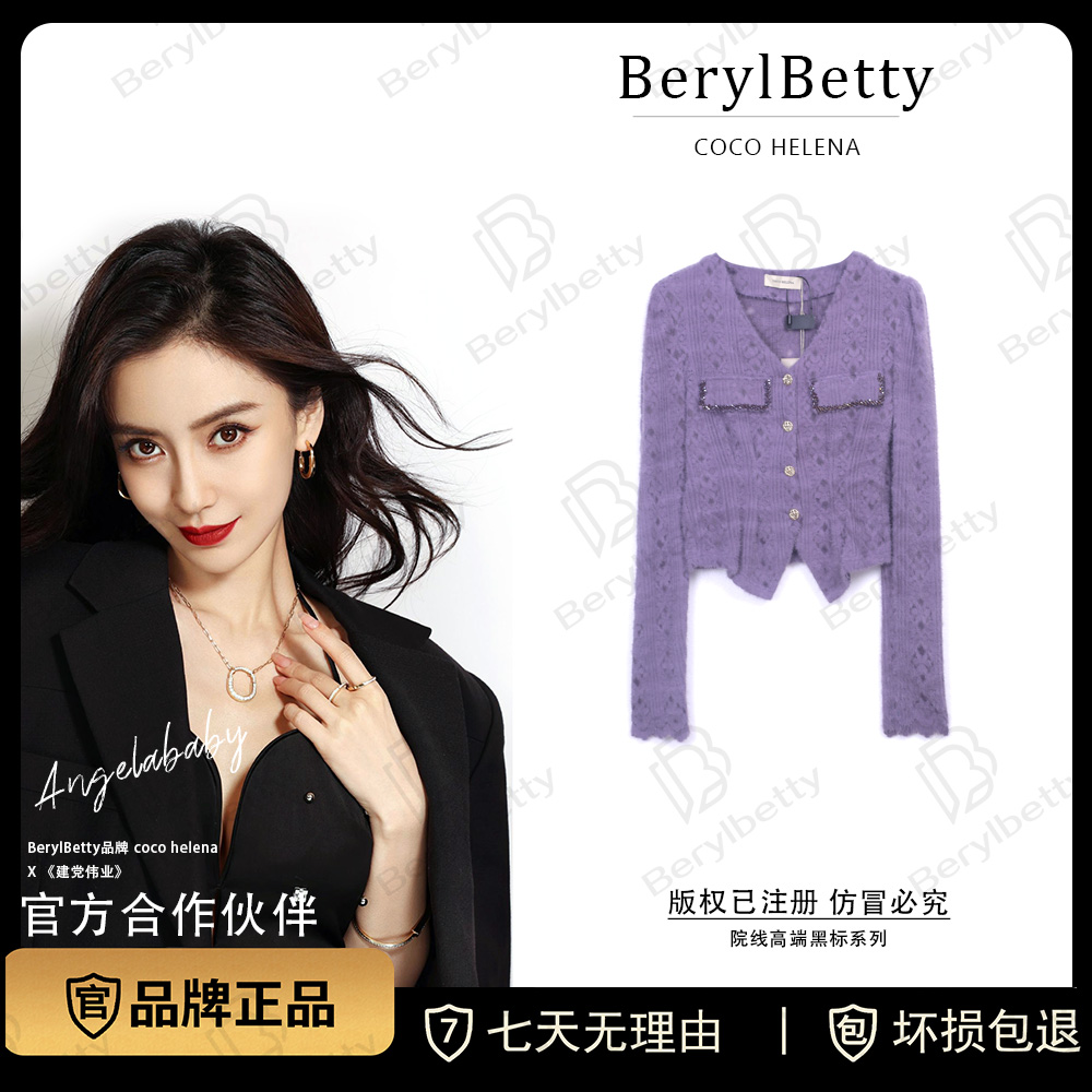 【Berybetty】秋季小香风系列显瘦长袖休闲毛衣瑞耳 S7107