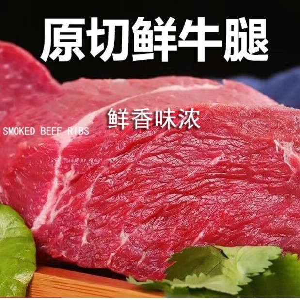 【汇亿生鲜】四斤牛腿肉新鲜黄牛肉4斤牛腿肉牛霖肉速冻锁鲜发货